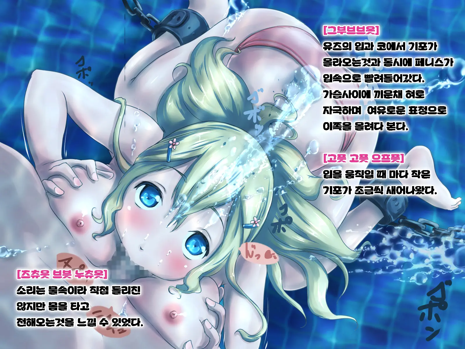 Class No Joshi O Mizuzeme + Ecchi Shitemita
